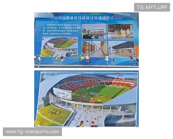 2026年足球俱乐部场馆改造:观赛体验升级策略,2021足球场地建设规划